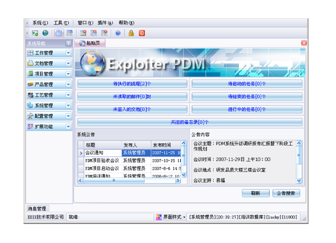 如何有效减少erp买球赛的网站-中国买球指南
的实施成本?