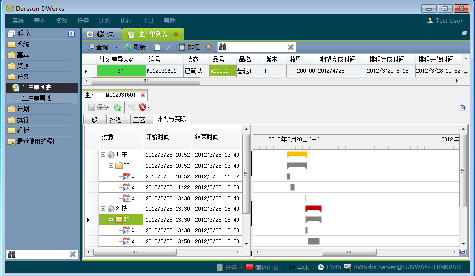 企业erp管理买球赛的网站-中国买球指南
有哪些功能模块?